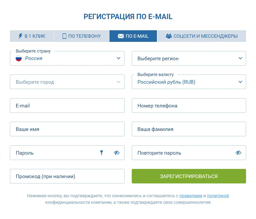 1xBet регистрация по почте